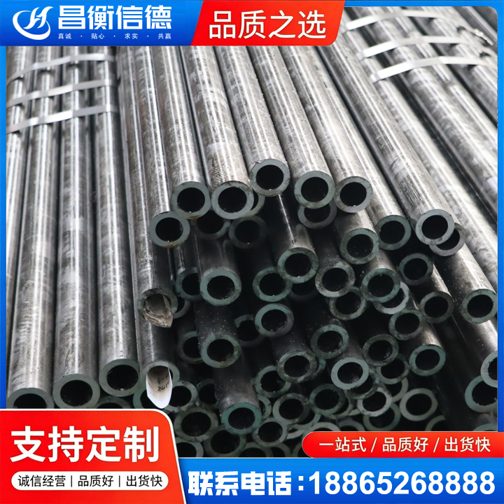 宁陕45#精密钢管