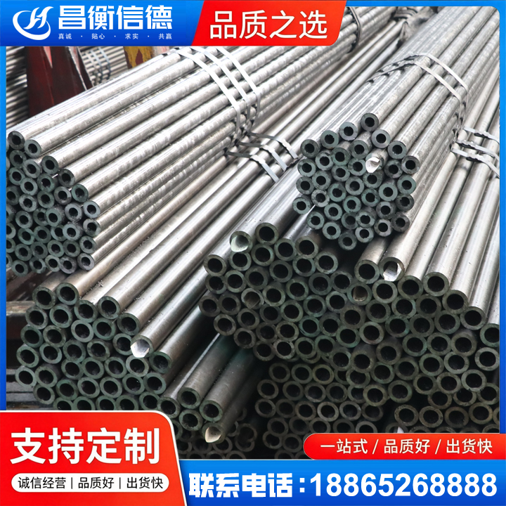 宁陕光亮精密钢管